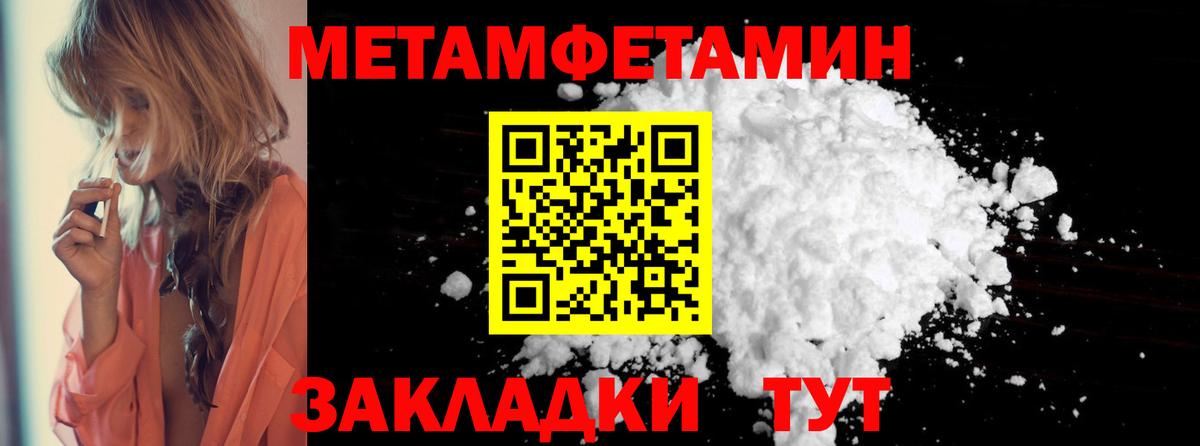 Марихуана  Вейп ТГК  Вход с VPN  Можайск  Кокаин  АМФЕТАМИН   Как найти закладки?  ГАШ  Метамфетамин  Меф  