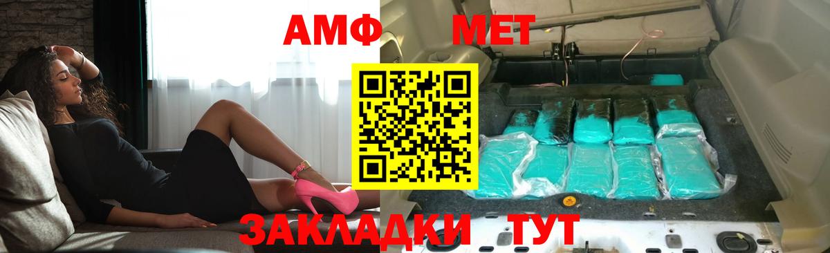 Amphetamine 97% Можайск