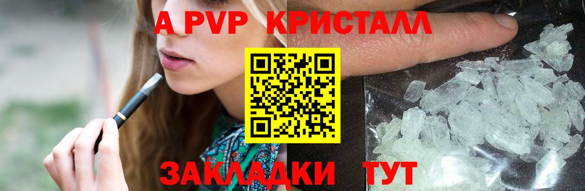 A PVP СК КРИС  А ПВП Crystall  Вход с VPN  Можайск 