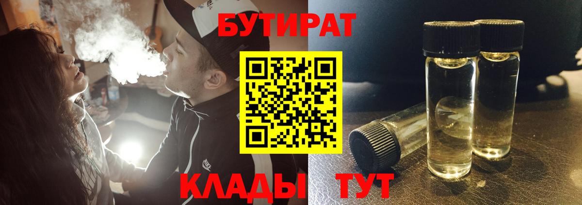 Можайск  БУТИРАТ Butirat  Вход с VPN 