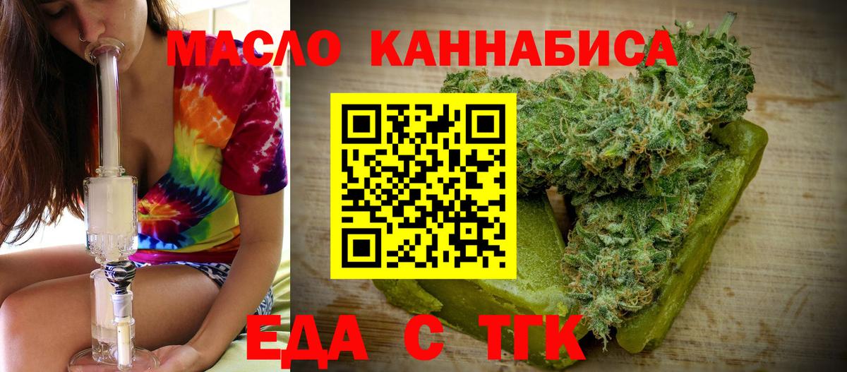 Можайск  Печенье с ТГК конопля  Вход с VPN 