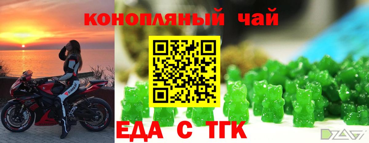 Canna-Cookies марихуана Можайск