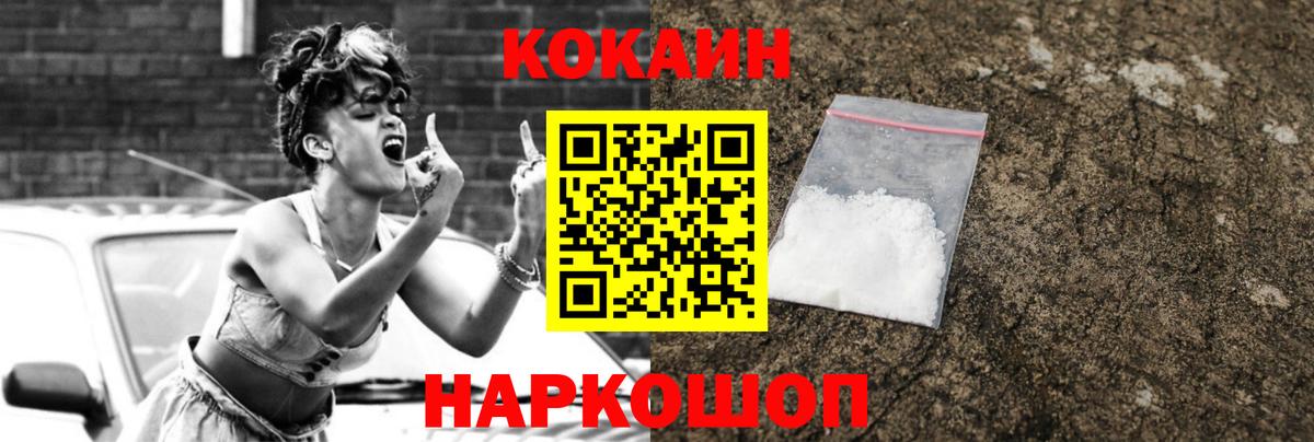 Cocaine Columbia  Cocaine FishScale  Вход с VPN  Можайск 