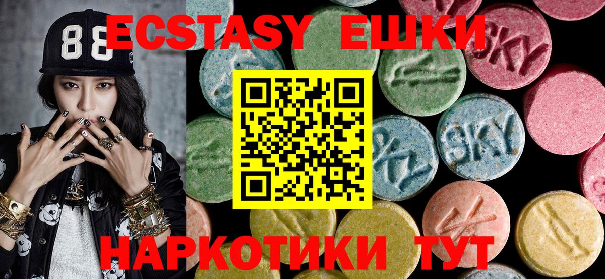 Экстази VHQ  Вход с VPN  Экстази  Можайск  Ecstasy 300 mg 