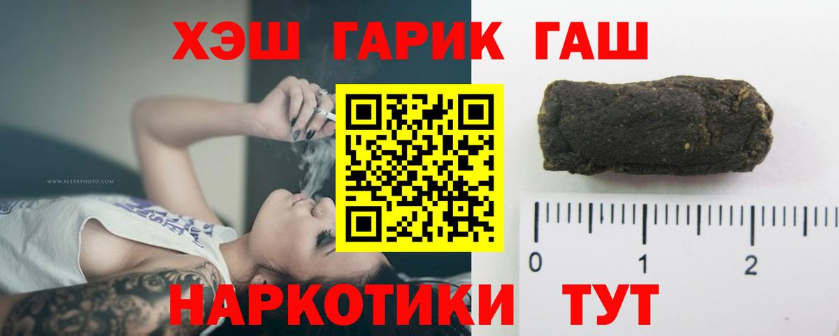 Гашиш гашик Можайск