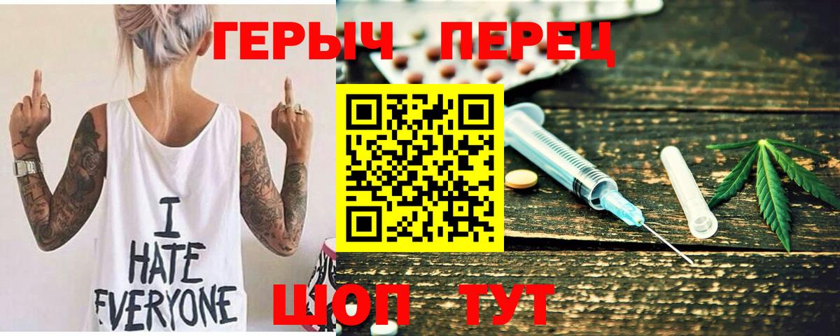 ГЕРОИН Heroin  Вход с VPN  Можайск 
