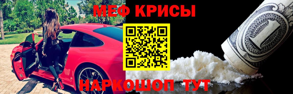 МЕФ VHQ  Мефедрон  Вход с VPN  МЕФ  Мефедрон кристаллы  гидра как зайти  Можайск 