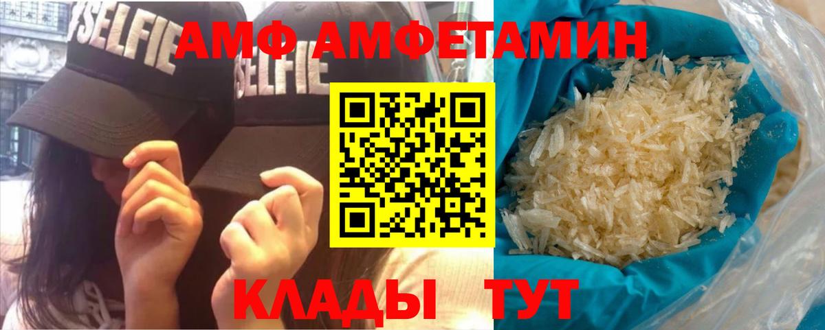 МЕТАМФЕТАМИН пудра Можайск