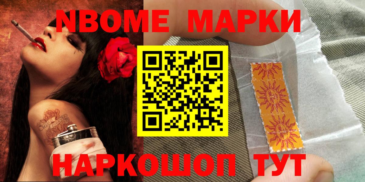 Можайск  Марки N-bome 1500мкг  Марки NBOMe  Вход с VPN 