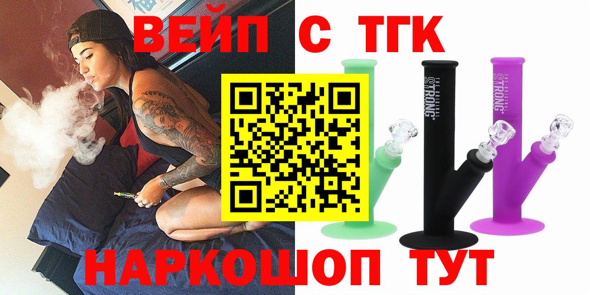 Можайск  ТГК THC oil  ТГК Wax  Вход с VPN 